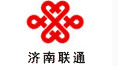 濟南聯通設
