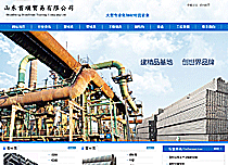 濟南黃臺煤氣爐有限公司