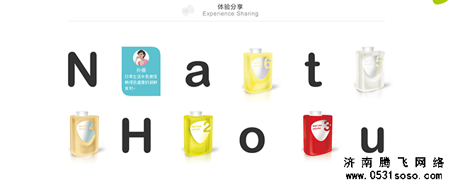 使用動(dòng)態(tài)圖文交錯(cuò)方式展示，增加用戶(hù)互動(dòng)性
