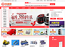 多用戶商城