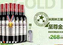 歐杰酒業商城