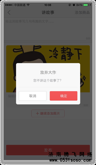 選擇引導彈窗