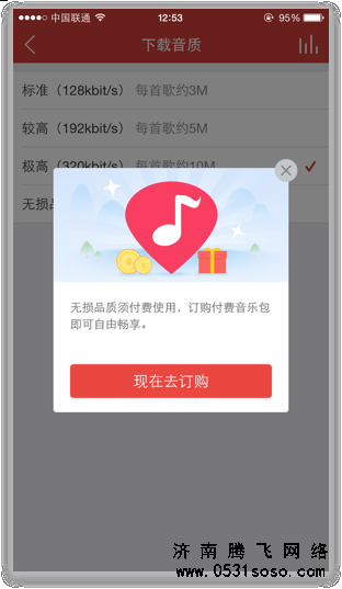 信息反饋彈窗