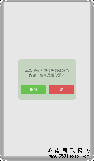 廣告彈窗